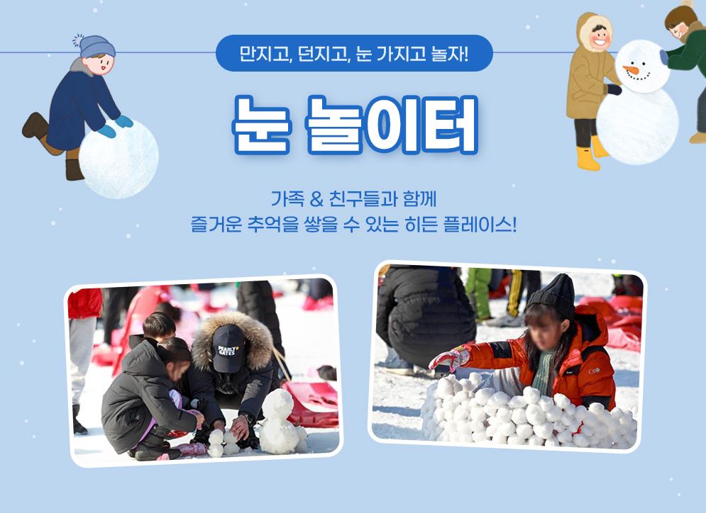 서울랜드 눈썰매장 개장일 입장료 주차장 정보 가족여행
