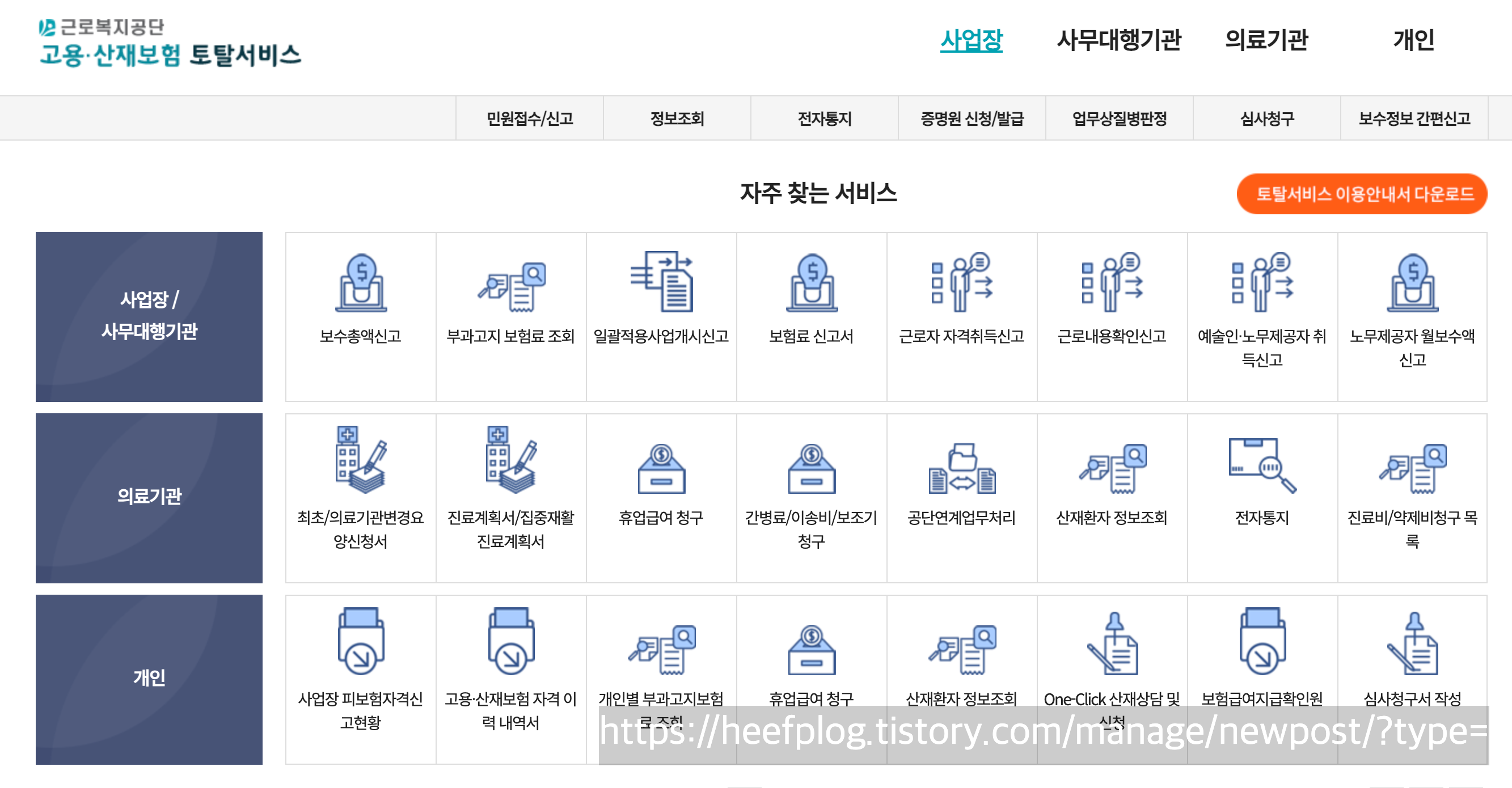 고용보험 피보험자격 이력내역서 발급