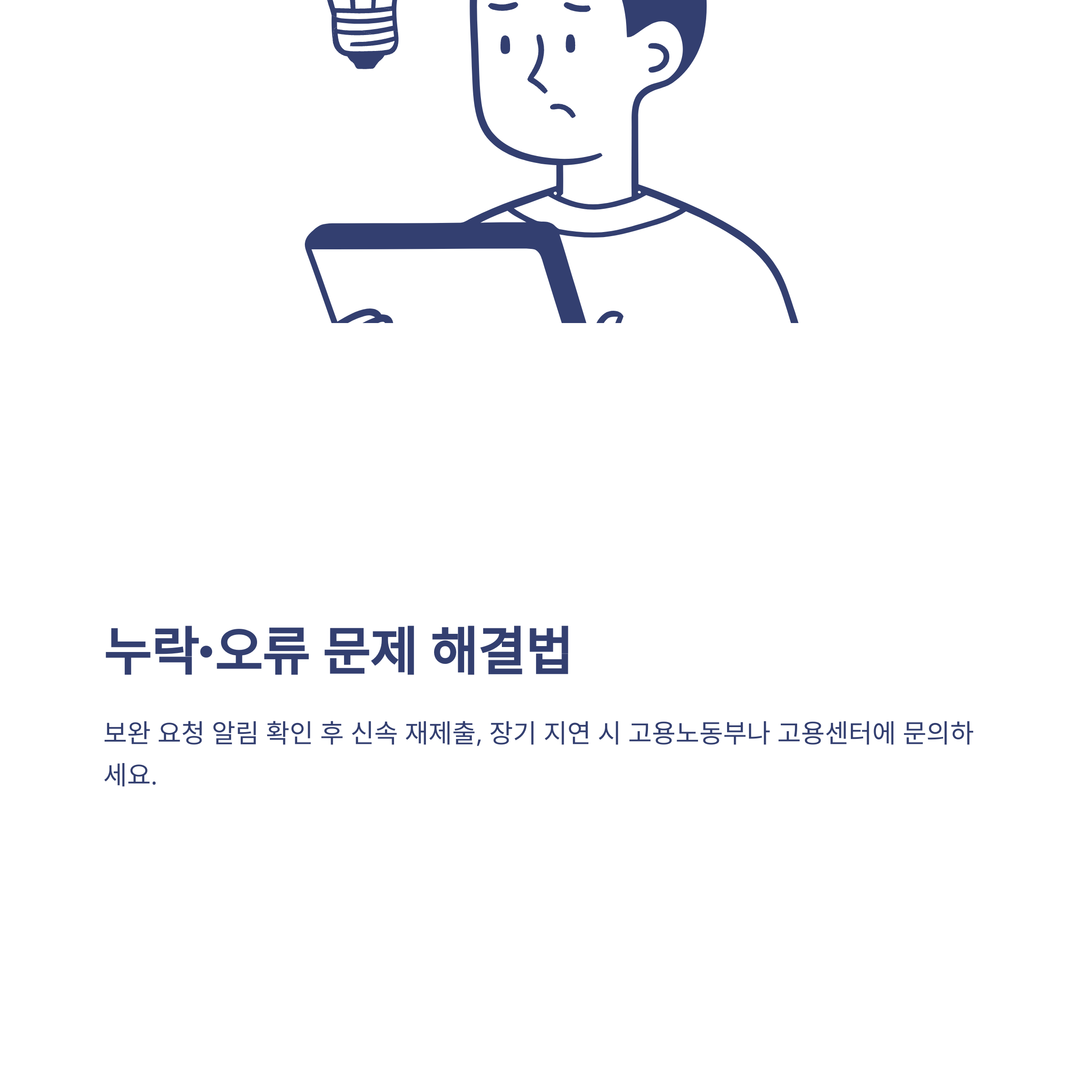 육아휴직 확인서 발급 방법·고용24 온라인·모바일·사업장 팁까지 실제 경험 정리10