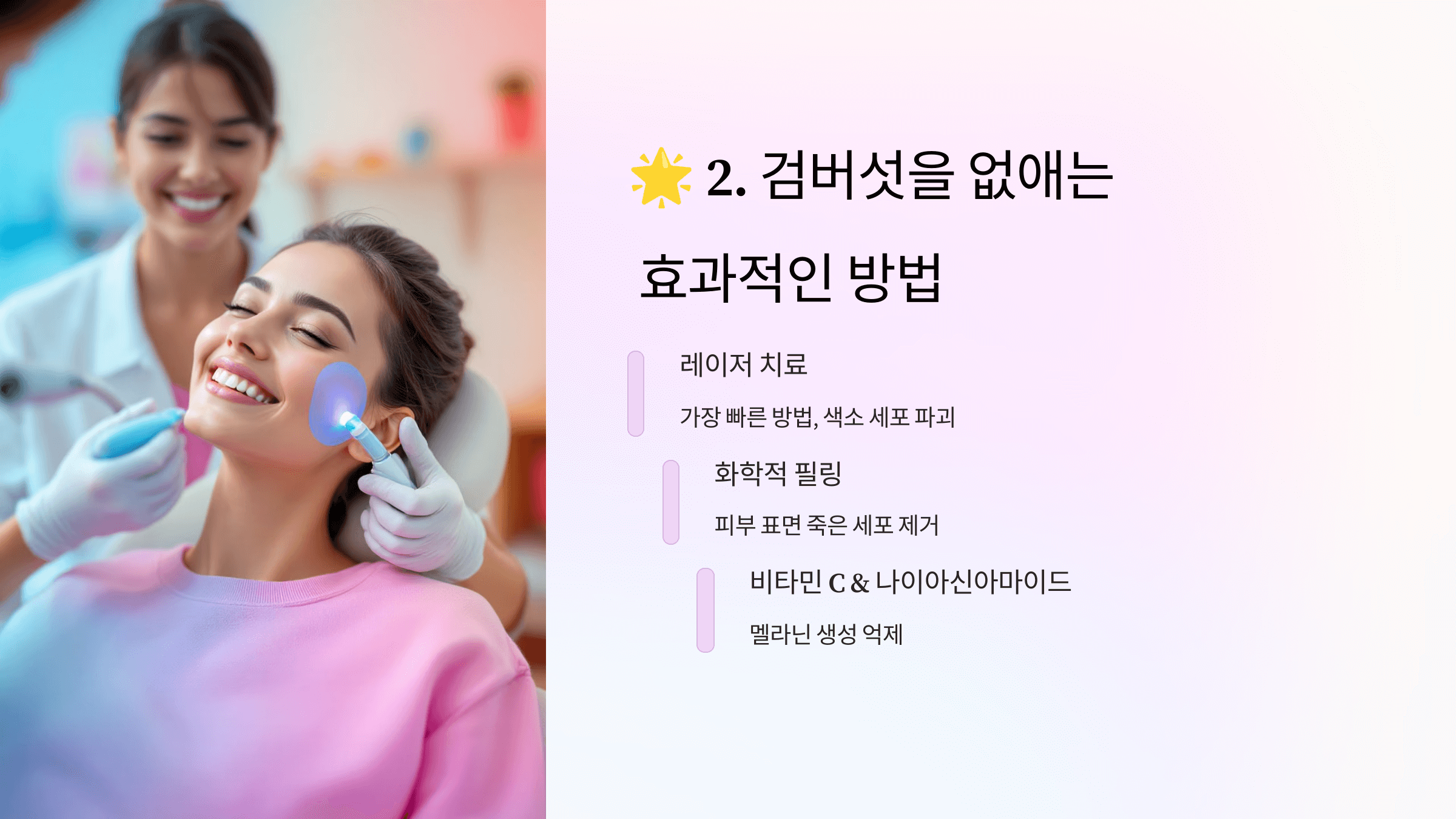 검버섯과 관련된 사진입니다.