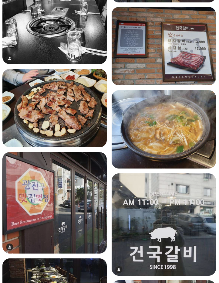 건국대학교 갈비집