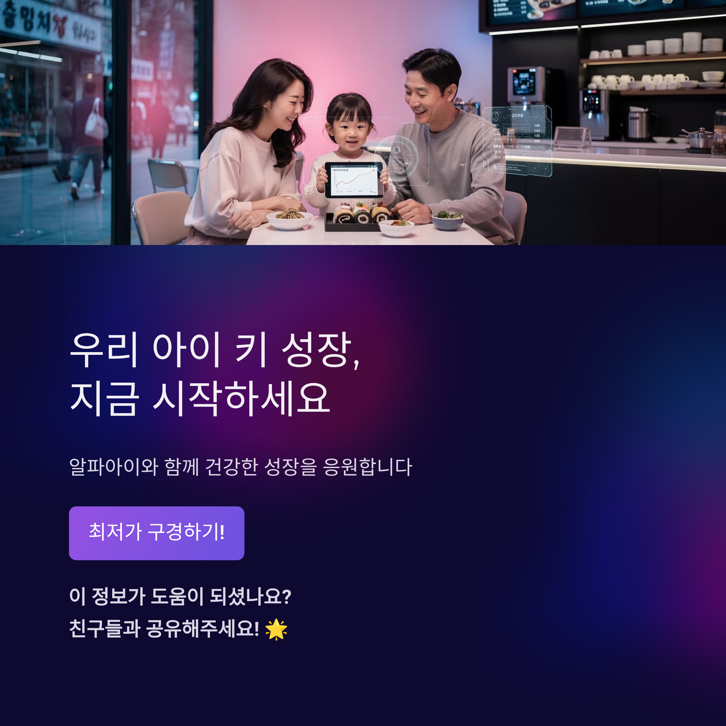 알파아이