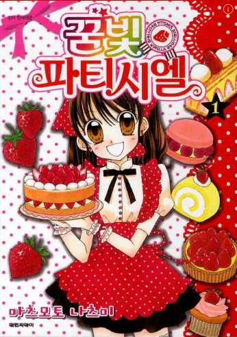 꿈빛파티시엘 팝업 완벽 리뷰: 감성 충만한 캐릭터 체험의 모든 것