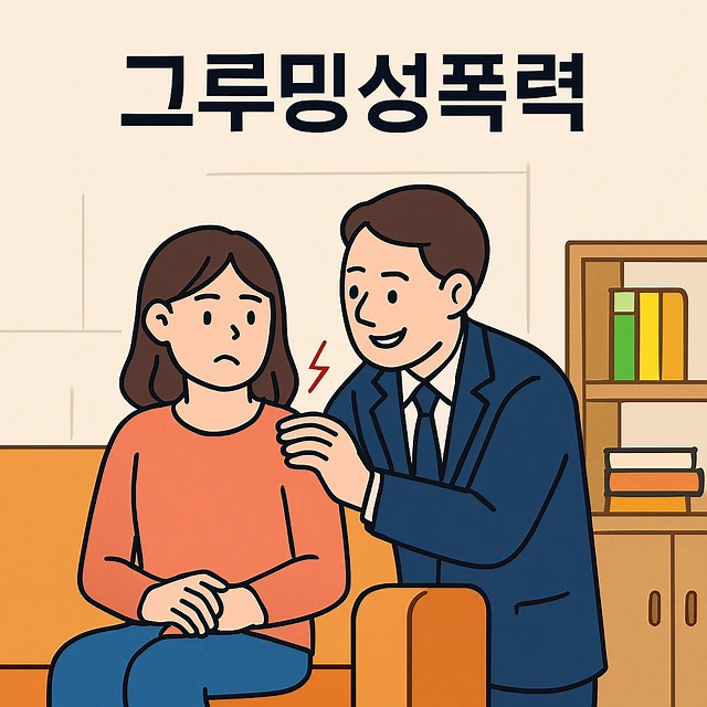 수원성폭행변호사, 디지털성폭력