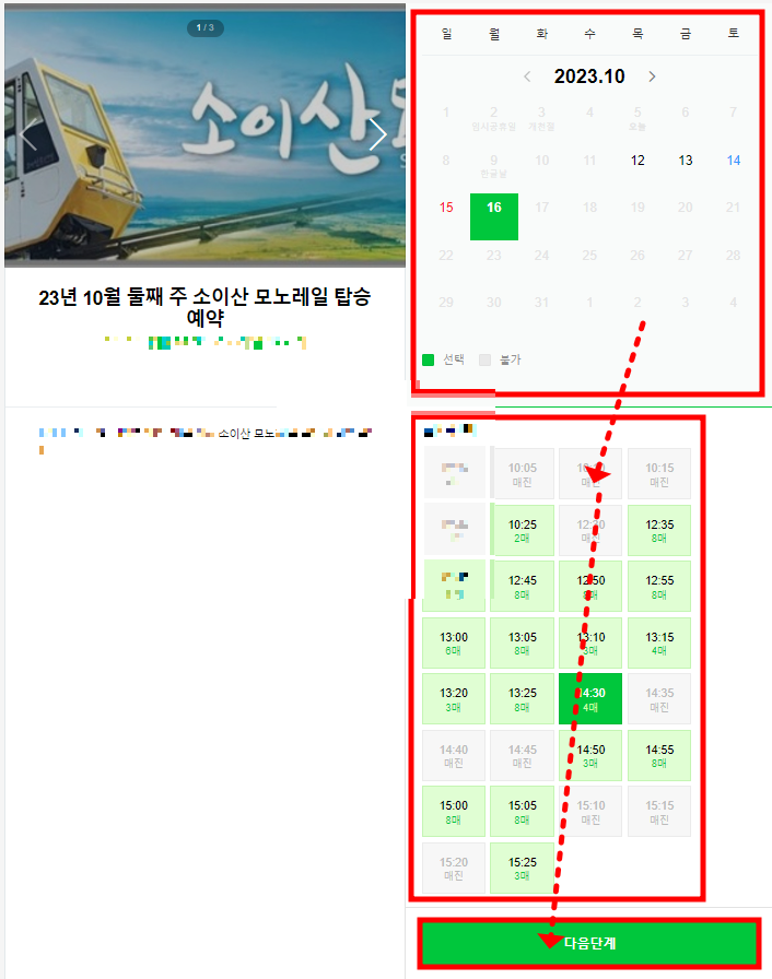 선택2