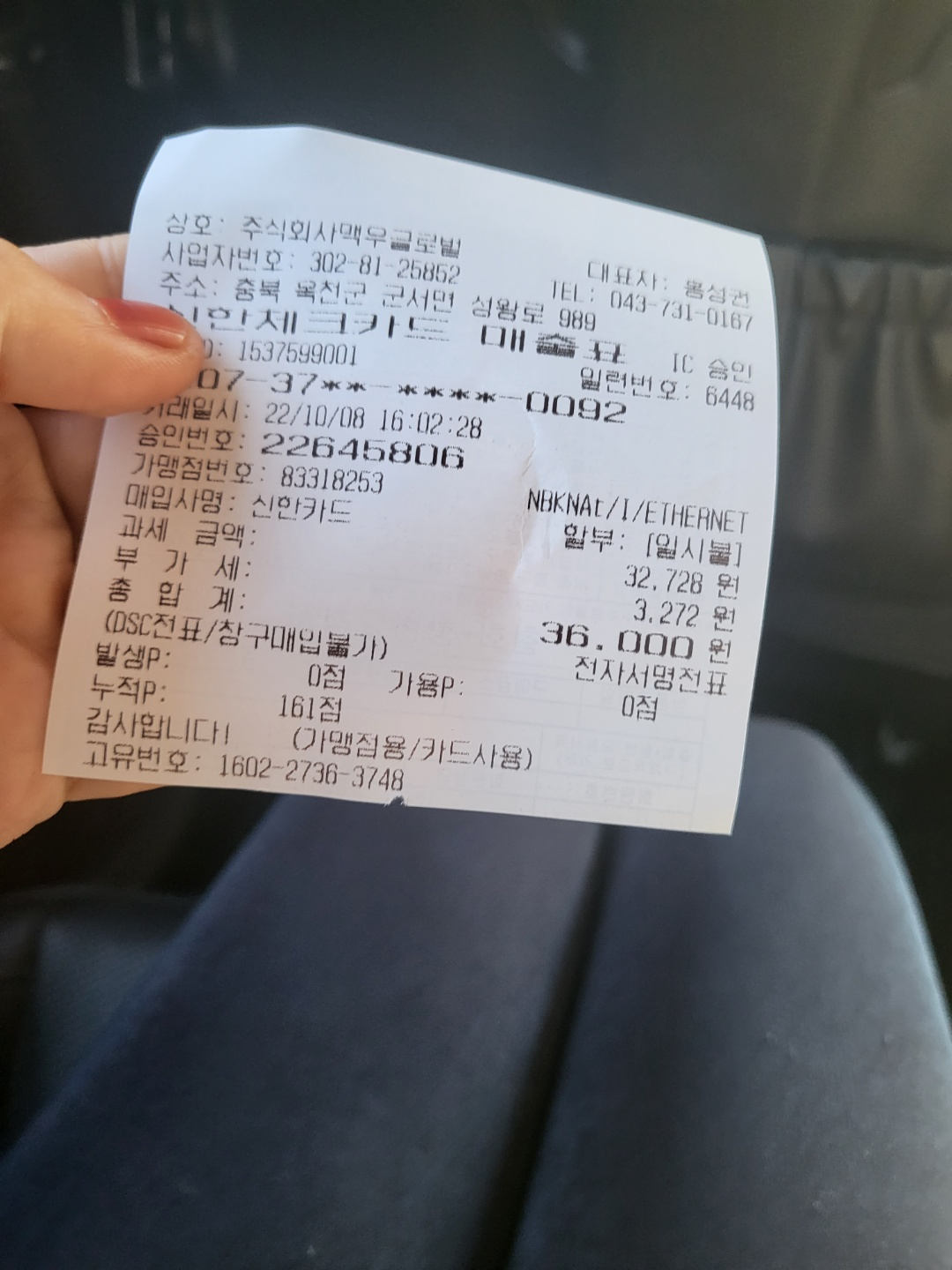 옥천 고기 맛집 맥우식당(옥천 고깃집 추천)