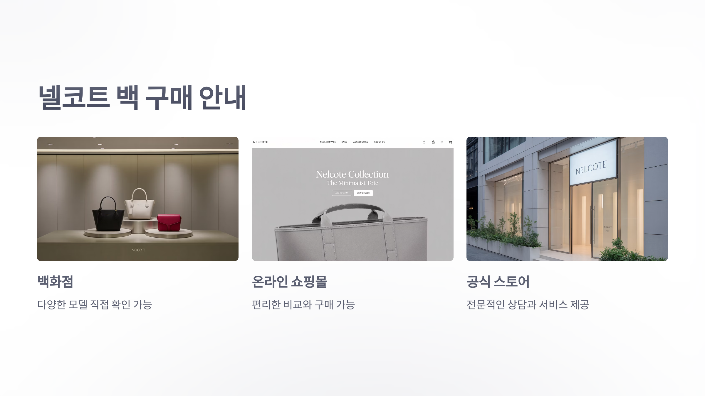 참조-넬코트-백-6