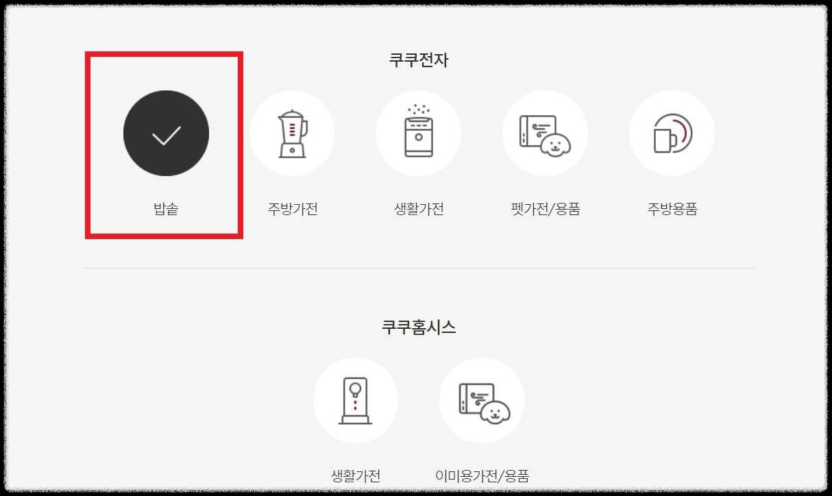 쿠쿠 서비스센터 A/S 신청방법
