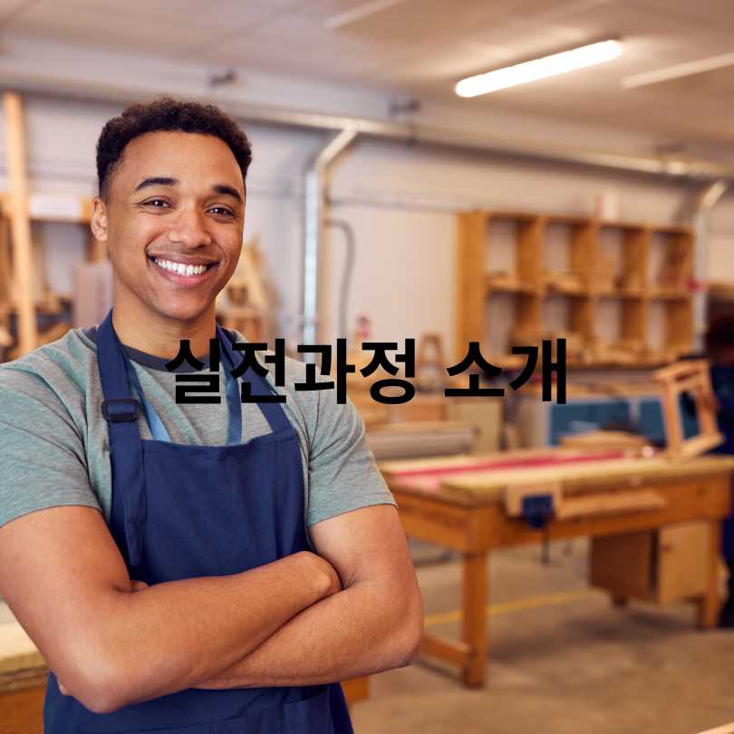 서울시 &lsquo;40대 직업캠프&rsquo; 신청방법 총정리!