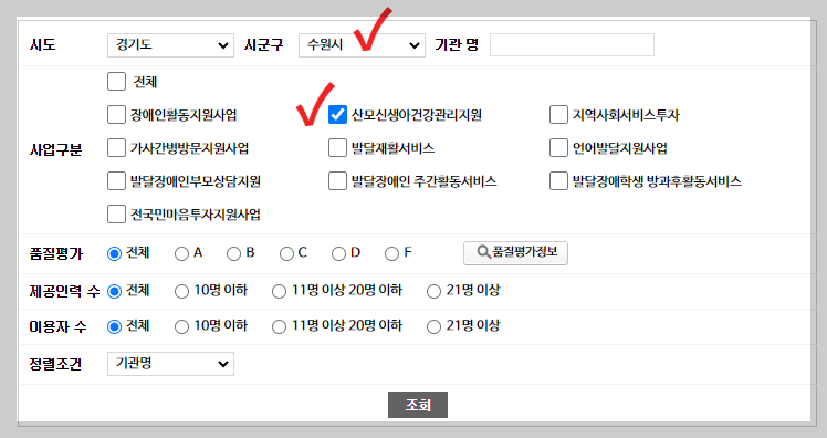 수원시 산후도우미