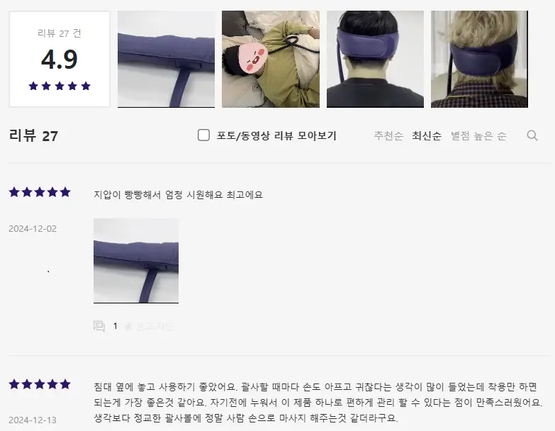 풀리오 괄사 마사지기 실사용후기