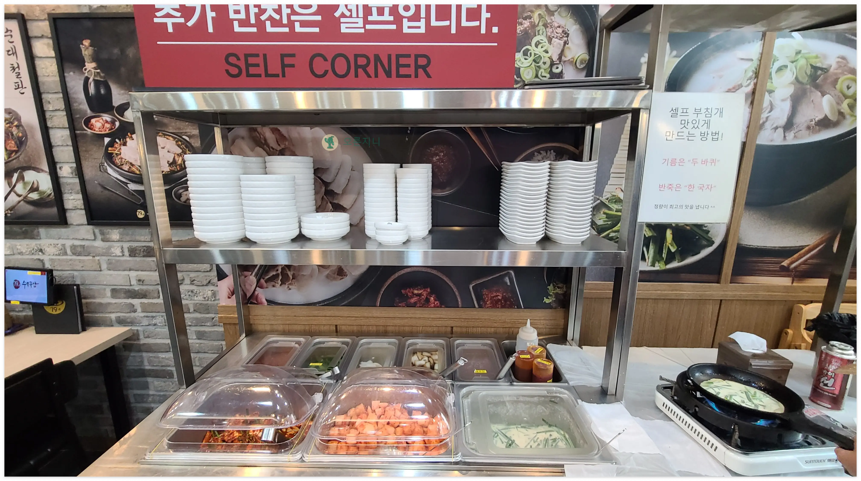 청주-강서-79네수육-국밥-셀프바-반찬
