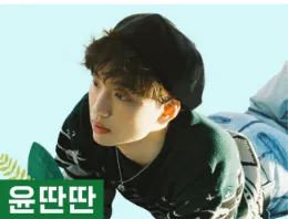 윤딴딴 투어 콘서트 딴딴한 여름 2024 인천 공연 티켓 오픈일 일정 할인 예매 방법 6