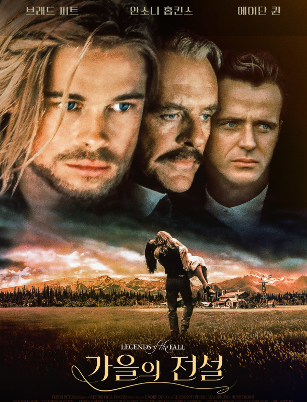 영화 가을의전설 메인포스터