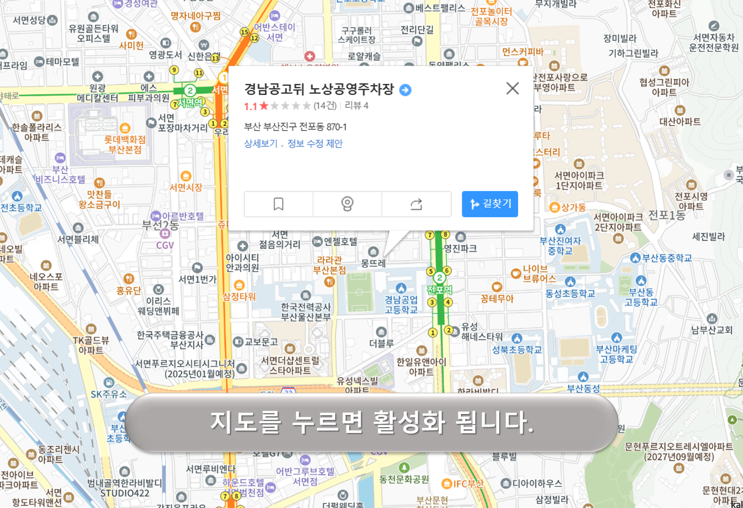 경남공고 뒤 노상주차장