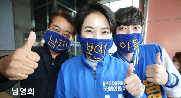 남영희 