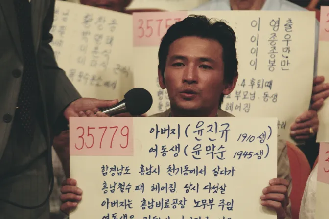 윤덕수 역의 황정민
