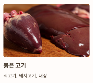 코엔자임 큐텐이 풍부한 음식 1