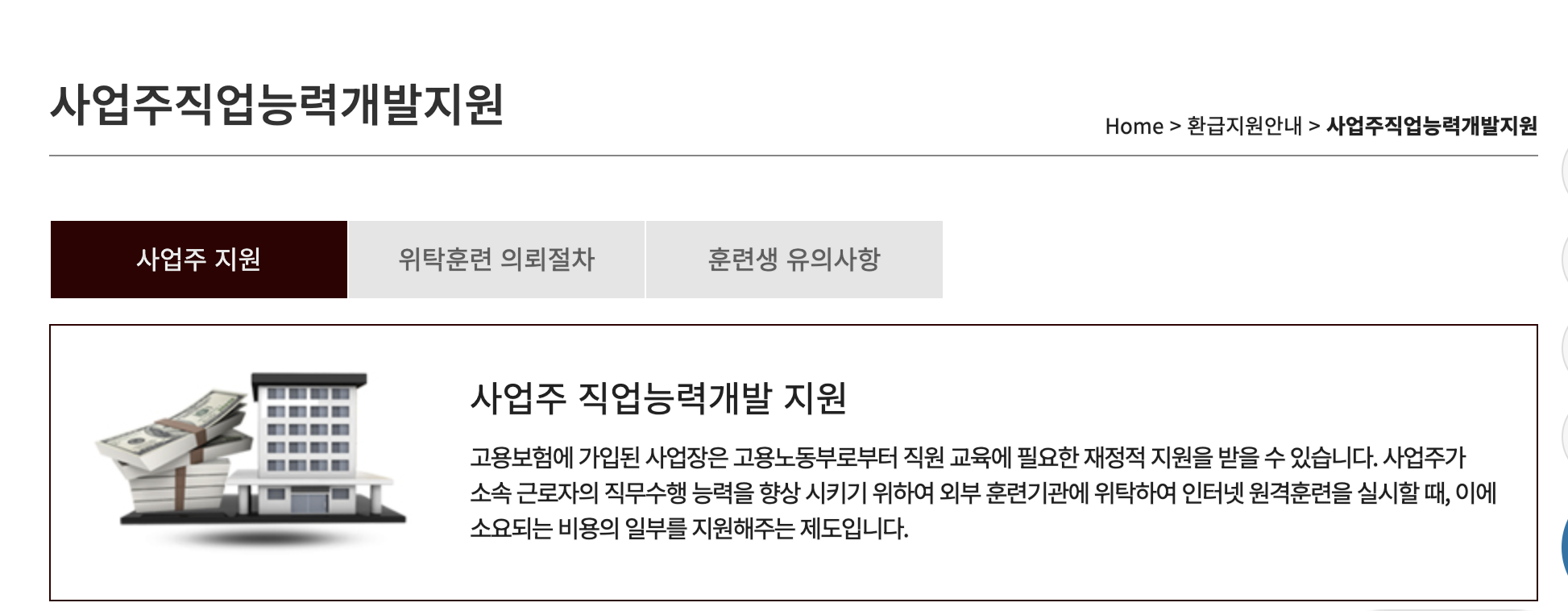 에스넷 직업능력개발원