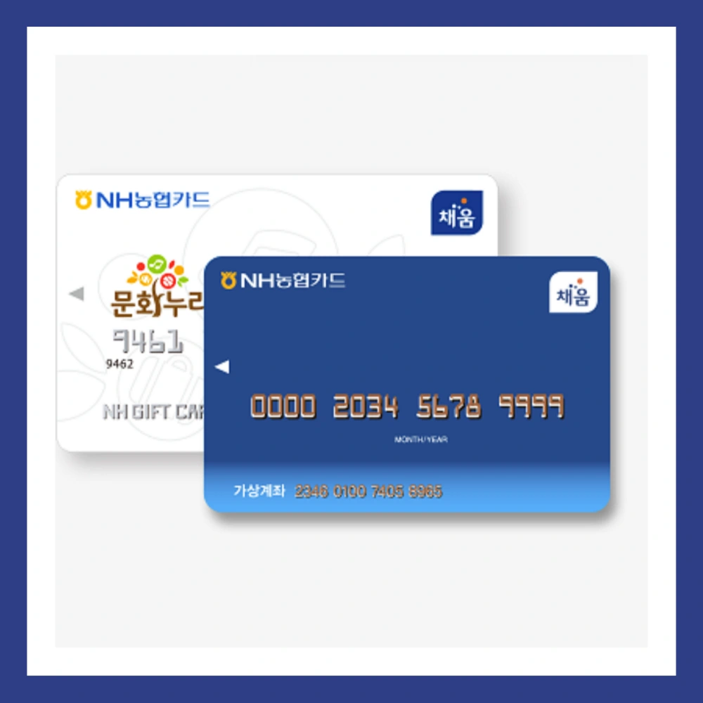 서울-문화누리카드-사용처