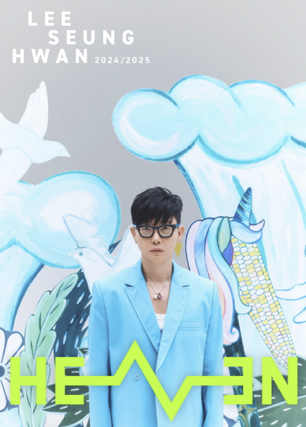 2025년 이승환 콘서트