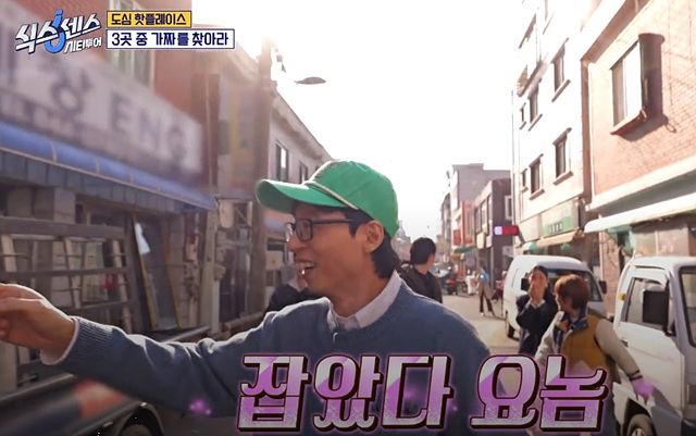 식스센스 시티투어 강남 이동자 오마카세 철권게이머 무당