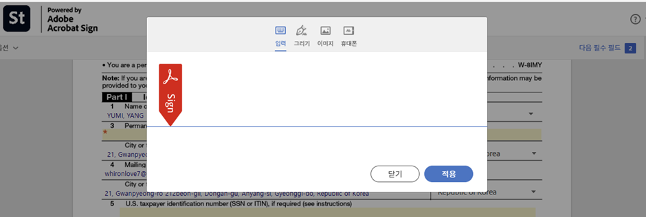 어도비스톡-세금신고서-작성법-사인