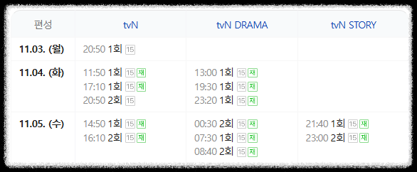 얄미운 사랑
