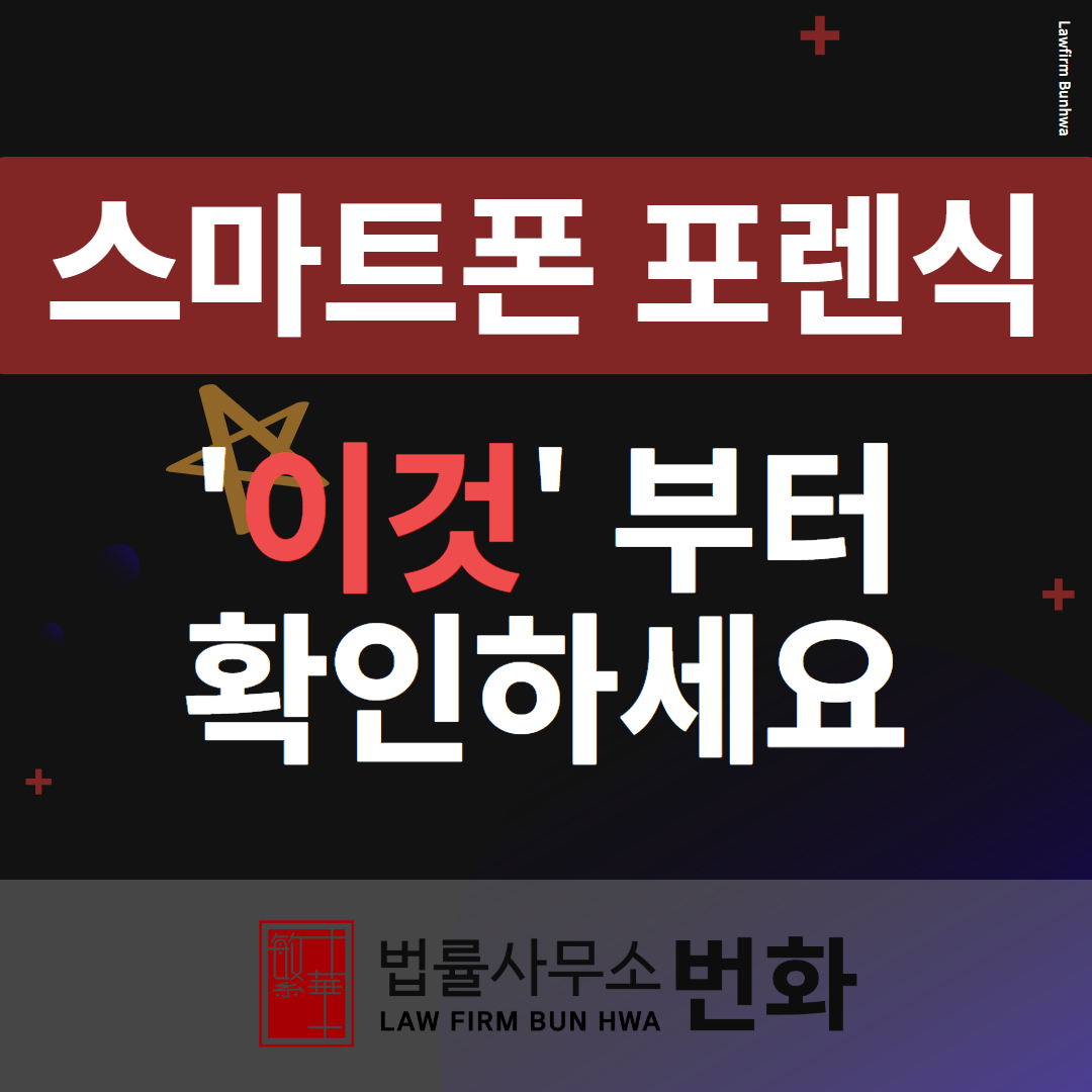 포렌식