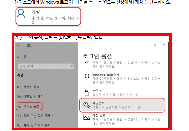 윈도우11 로그인 암호 없애기 설정