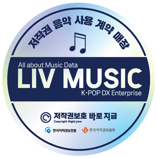 힐뮤직 저작권보호