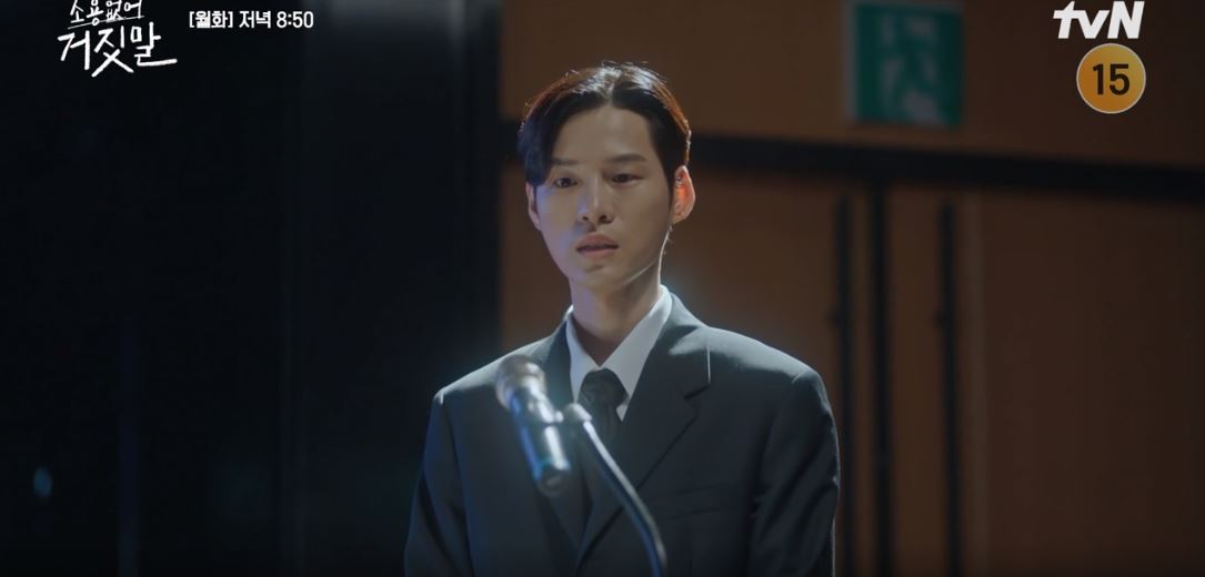 소용없어거짓말_14회