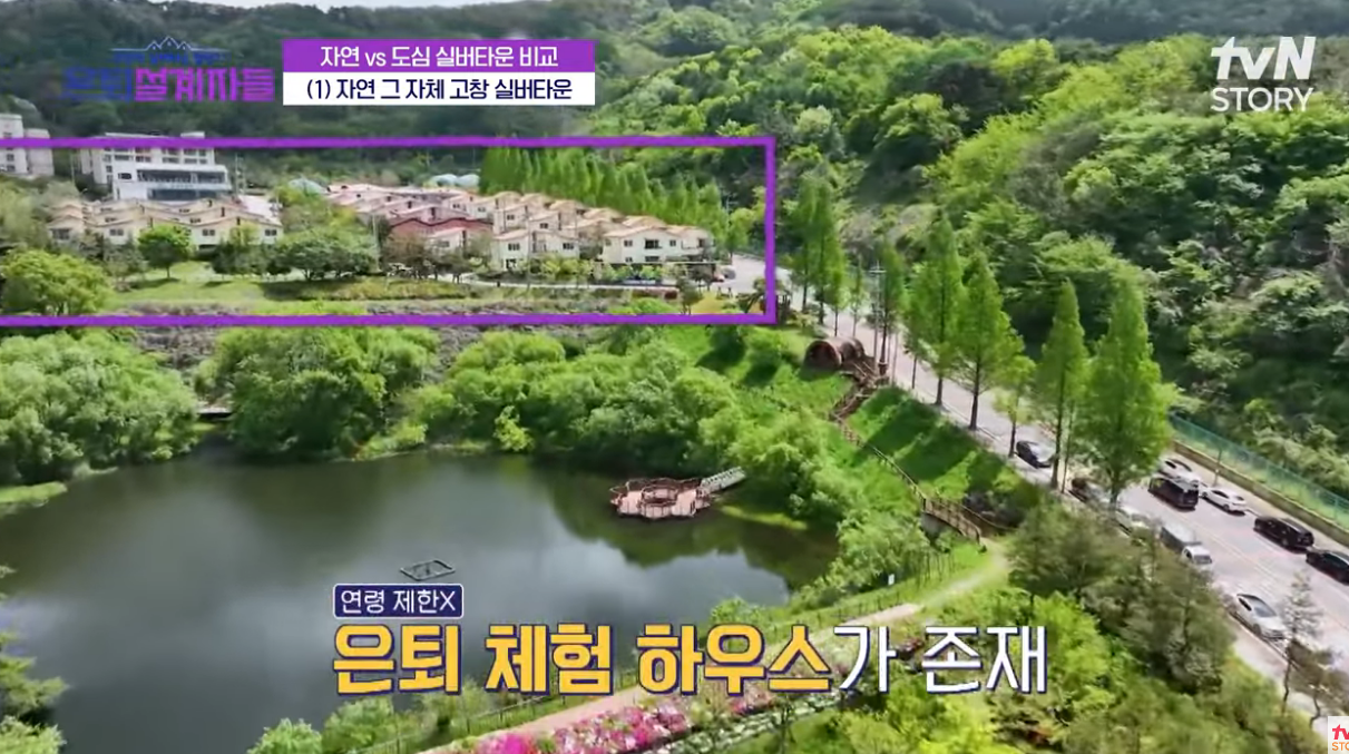 고창 실버타운 가격, 비용, 체험, 조건