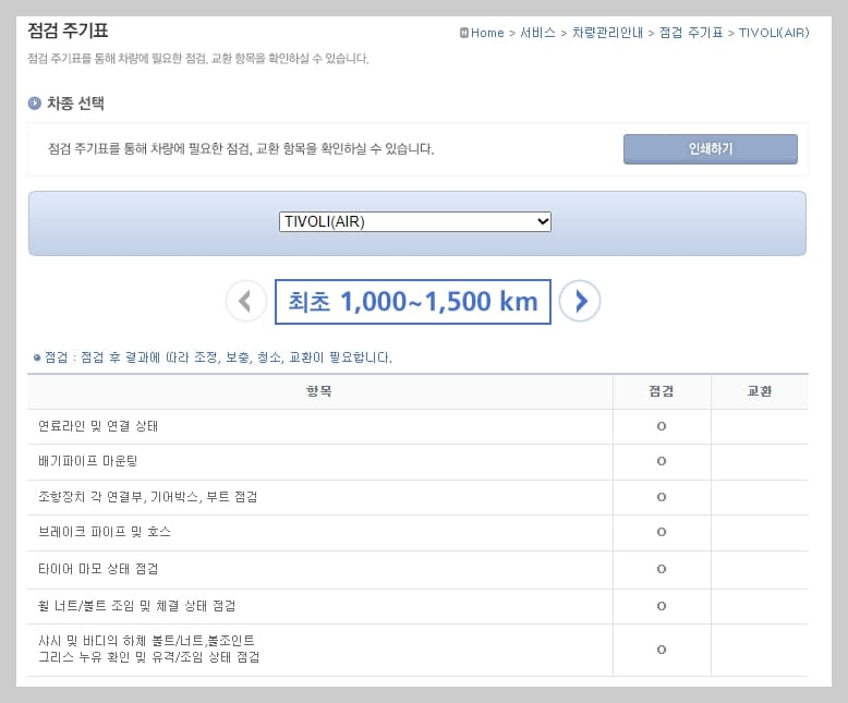 쌍용자동차-서비스센터-KG모빌리티