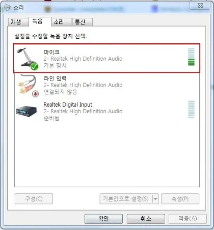 마이크 설정 음질 테스트 꿀팁_1
