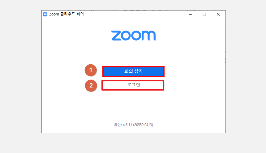 Zoom 클라우드 회의 시작하기 - 회의참가 or 로그인