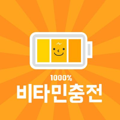 코로나영양제