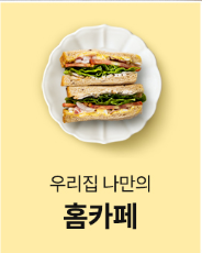 쿠팡쇼핑몰 바로가기⬇️