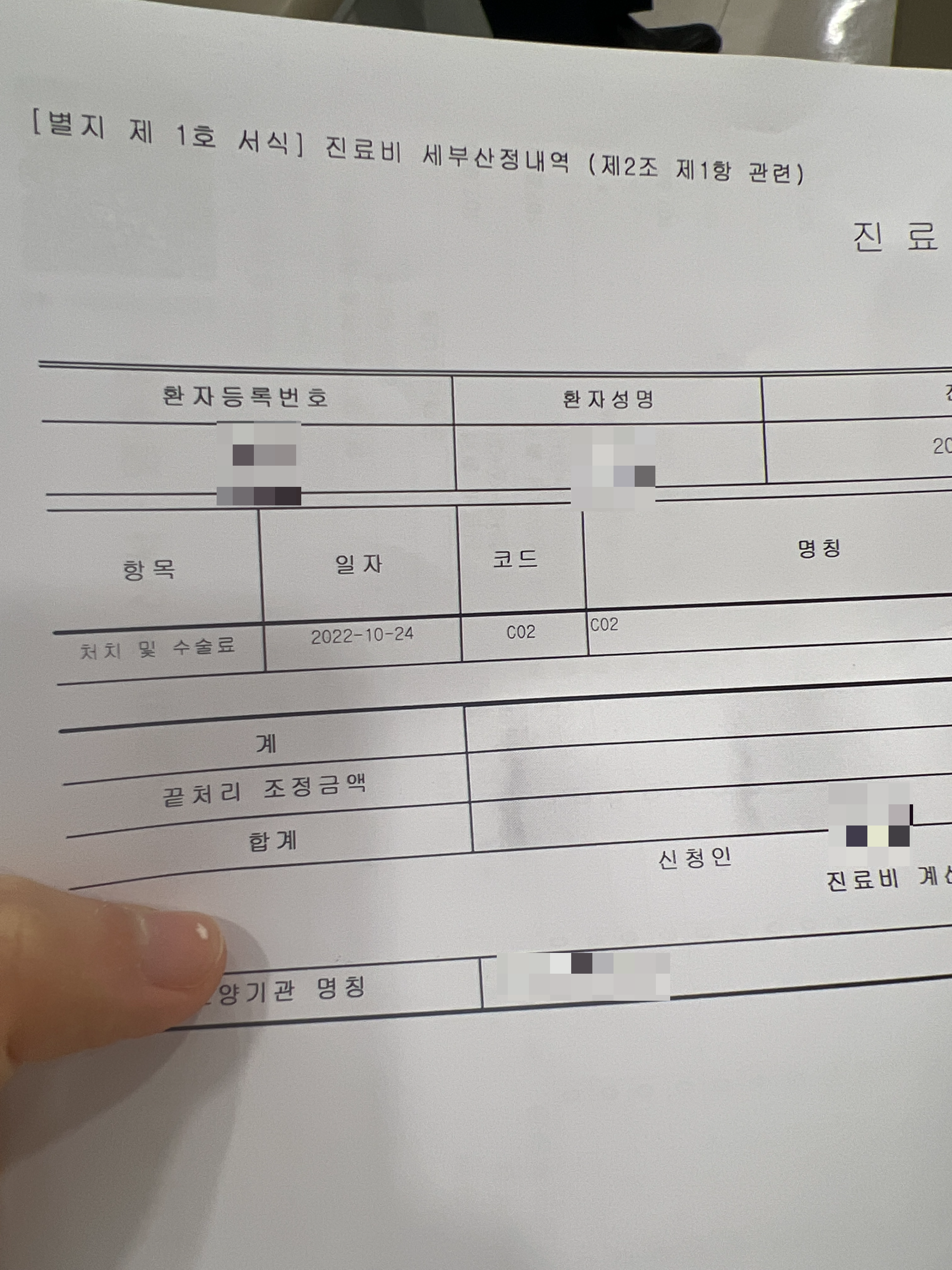 편평사마귀 실비보험 처리 서류