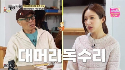 EXID-하니와-허영만