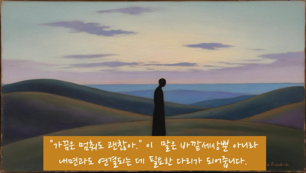 “가끔은 멈춰도 괜찮아.” 이 말들은 ESTP가 바깥세상뿐 아니라 내면과도 연결되는 데 필요한 다리가 되어줍니다에 관한 그림