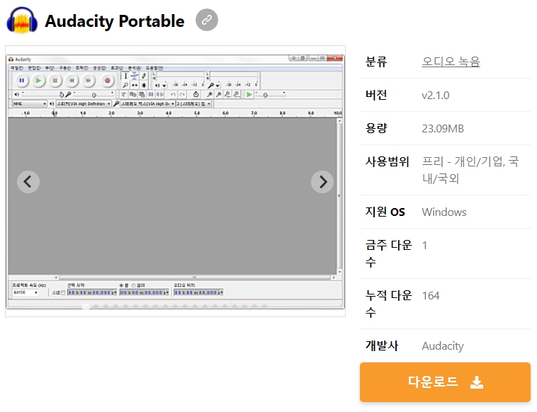 Audacity-Portable