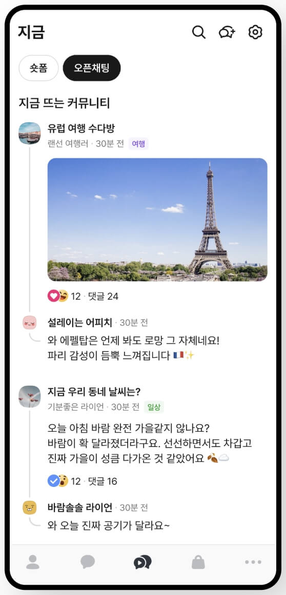 카카오톡 업데이트 신기능
