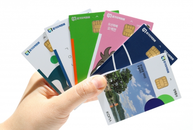 경기지역화폐&amp;#44; 혜택과 사용 방법 총정리!