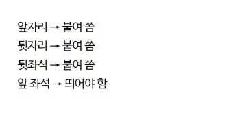 신경써주셔서 띄어쓰기 규칙 정리_32