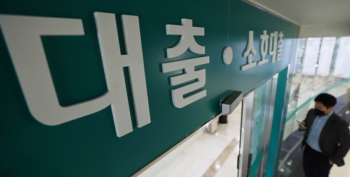 경남 새희망홀씨2 저신용자도 가능한 1금융 신용대출