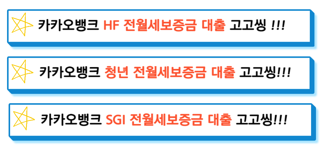 전월세보증금