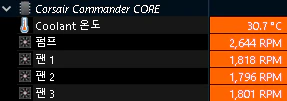 icue 제거 후 ALL 극한 rpm 유지
