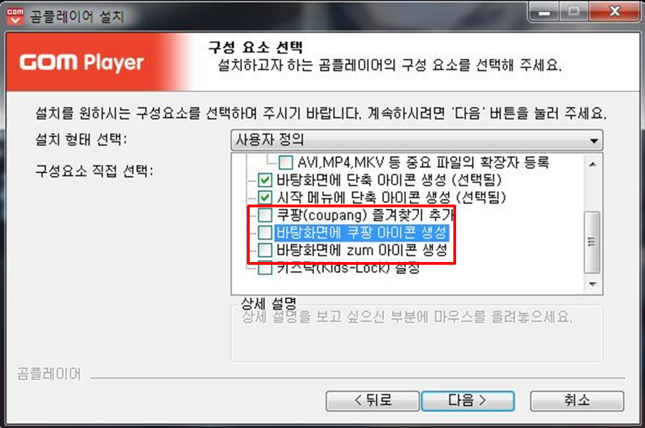 곰플레이어 설치 방법