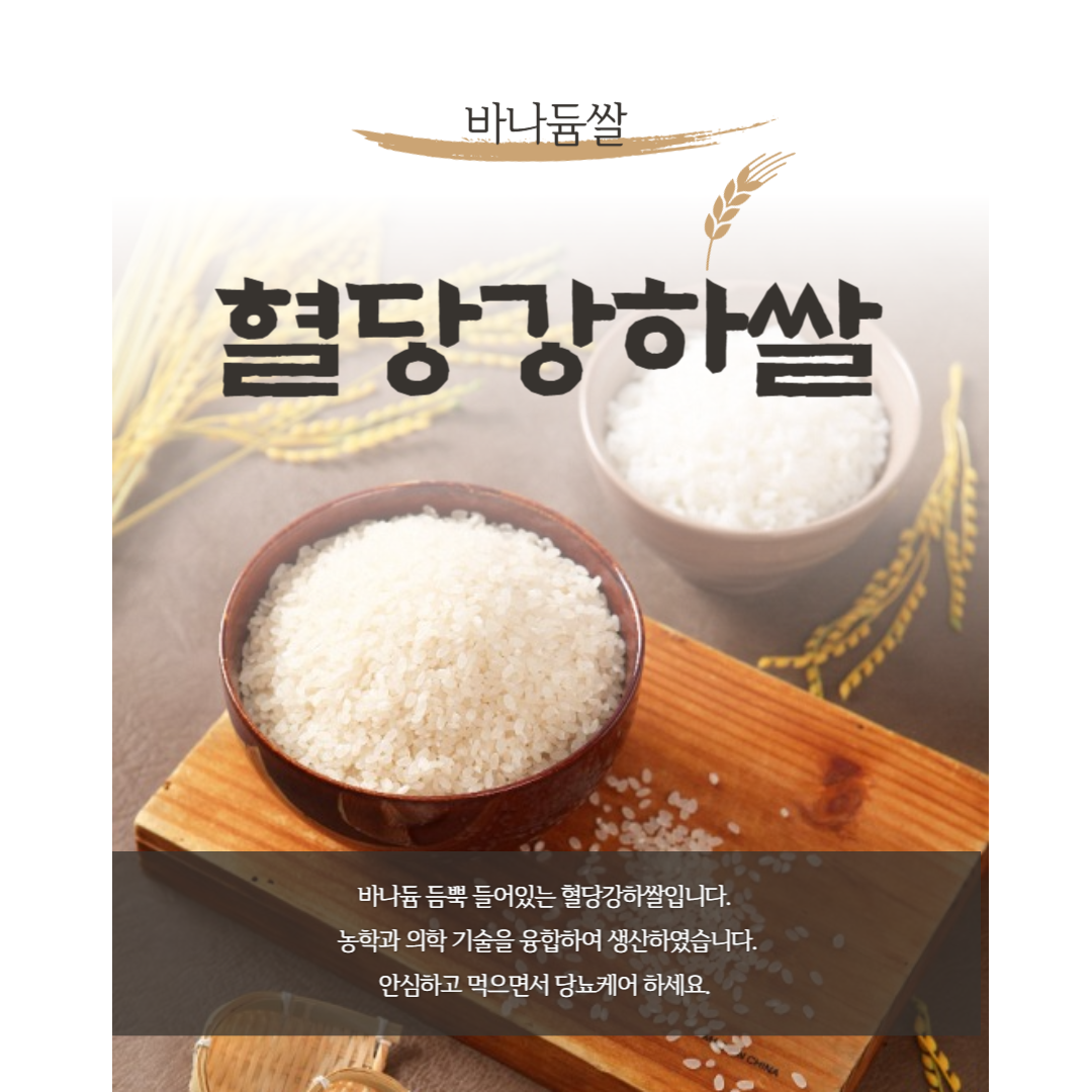 바나듐 쌀 구매 사이트